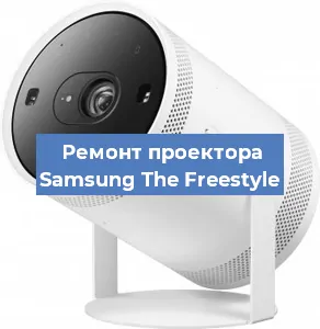 Замена светодиода на проекторе Samsung The Freestyle в Самаре